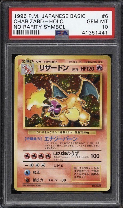 Most Expensive Pokemon Cards Of All Time Old Sports Cards