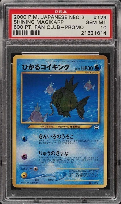 2000 Pokemon Japanese Neo 3 600 Point Fan Club Shining Magikarp Card #129 Graded PSA 10 2000 Pokemon Japanese Neo 3 600 Point Fan Club Shining Magikarp Card #129 Graded PSA 10