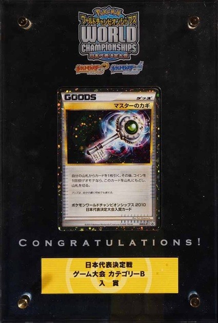 2010 Pokemon Japan World Championship Master Key Trophy Card in Case 2010 Pokemon Japan World Championship Master Key Trophy Card in Case