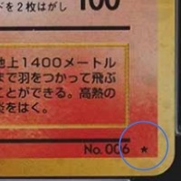 Close Up of Charizard With Rarity Symbol Close Up of Charizard With Rarity Symbol