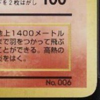 Close Up of Charizard Without Rarity Symbol Close Up of Charizard Without Rarity Symbol