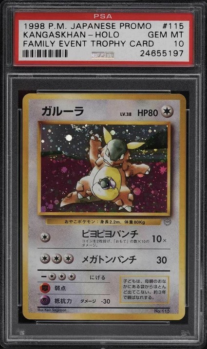 1998 Japanese Promo Holographic Kangaskhan Family Event Trophy Card