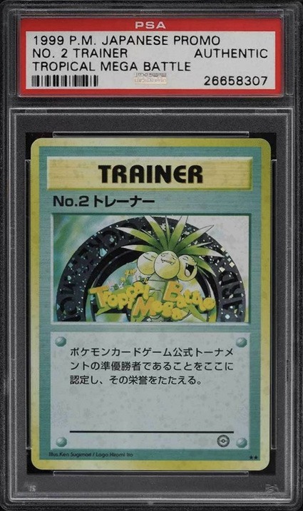 1999 Pokemon Japanese Promo Tropical Mega Battle Number 2 Trainer Card