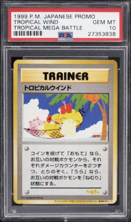 1999 Pokemon Japanese Promo Tropical Mega Battle Tropical Wind Trainer Card 1999 Pokemon Japanese Promo Tropical Mega Battle Tropical Wind Trainer Card