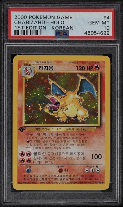 1999 Pokemon Korean First Edition Holographic Charizard Card