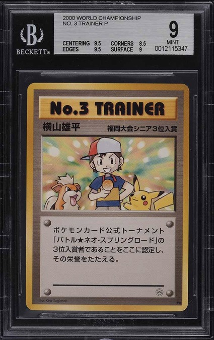 2001 Pokemon Neo Summer Battle Road World Championship Number 3 Trainer Card 2001 Pokemon Neo Summer Battle Road World Championship Number 3 Trainer Card