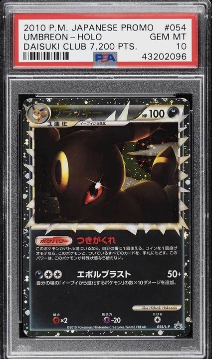 2010 Pokemon Japanese Promo Daisuki Club 7,200 Points Holo Umbreon Card