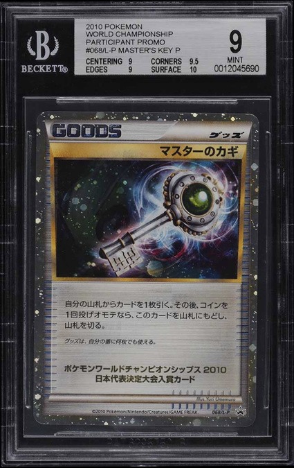 2010 Pokemon World ChampionShip Master Key Trophy Card 2010 Pokemon World ChampionShip Master Key Trophy Card