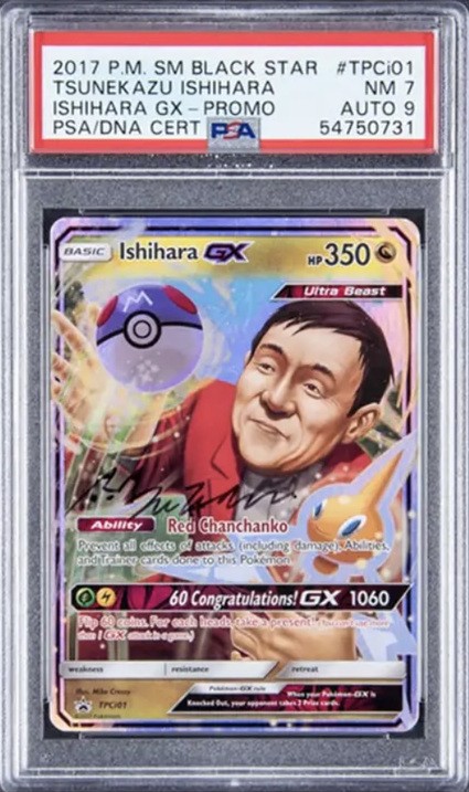 2017 Pokemon Sun and Moon GX Black Star Tsunekazu Ishihara Promo Card #TPCi01 2017 Pokemon Sun and Moon GX Black Star Tsunekazu Ishihara Promo Card #TPCi01