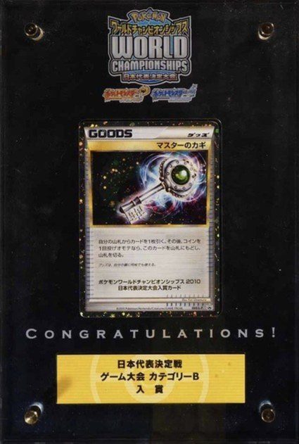 Encased 2010 Japan World Championship Master Key Trophy Card