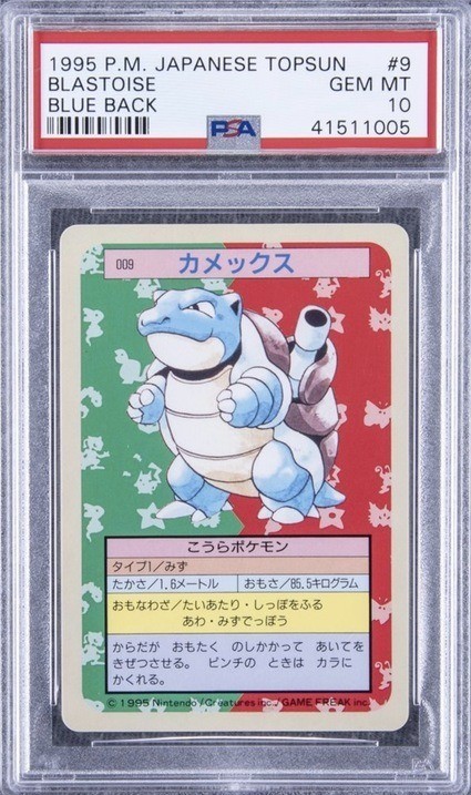 1995 Pokemon Japanese Topsun Blue Back Blastoise Card