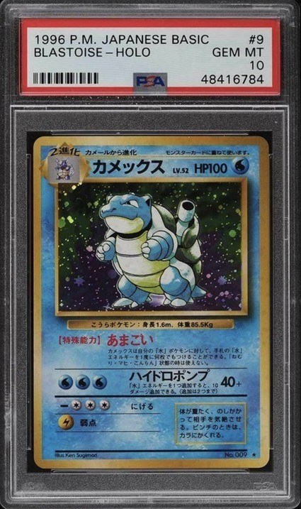 1996 Pokemon Japanese Basic Blastoise Card