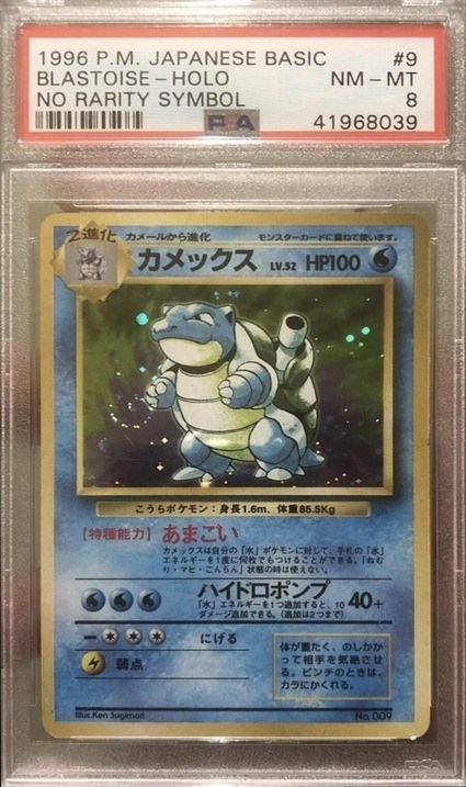 1996 Pokemon Japanese Basic No Rarity Symbol Blastoise Card