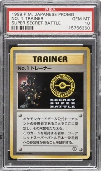1999 Pokemon Japanese Promo Super Secret Battle Number One Trainer Card