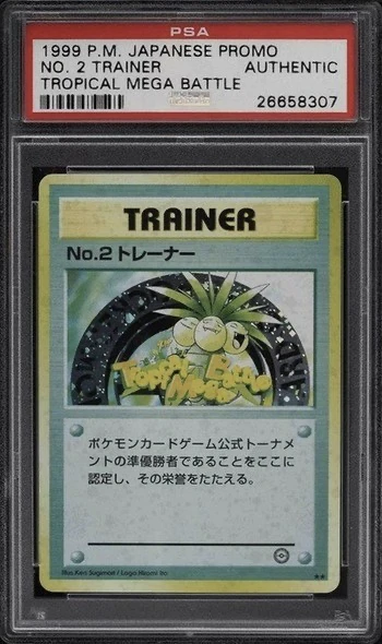 1999 Pokemon Japanese Promocho Mega Mega Battle Number 2 Trainer Trainer Card