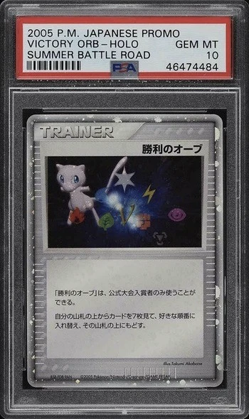 2005 Pokemon Japanese Summer Battle Road Holo Mew Victory Orb Trophy Card