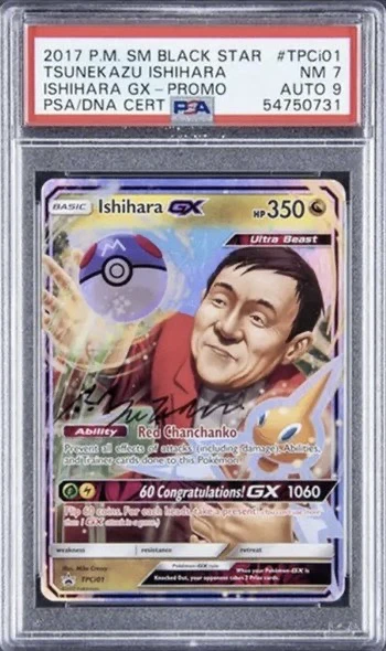 2017 Pokemon Sun and Moon GX Black Star Tsunekazu Ishihara Promo Card TPCi01