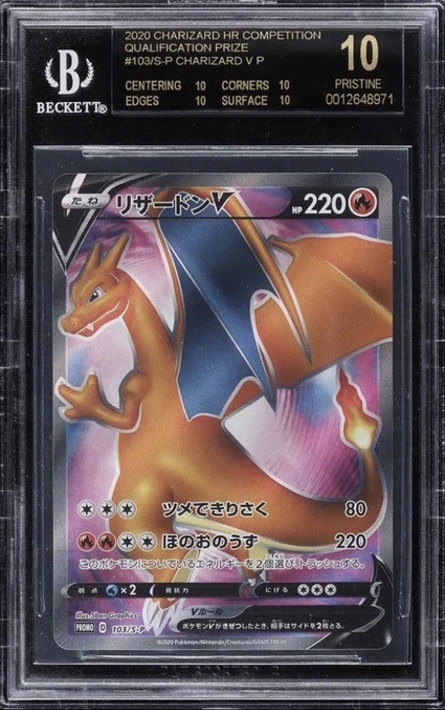 2020 Pokemon Japanese HR Competition Qualification Prize Charizard Card